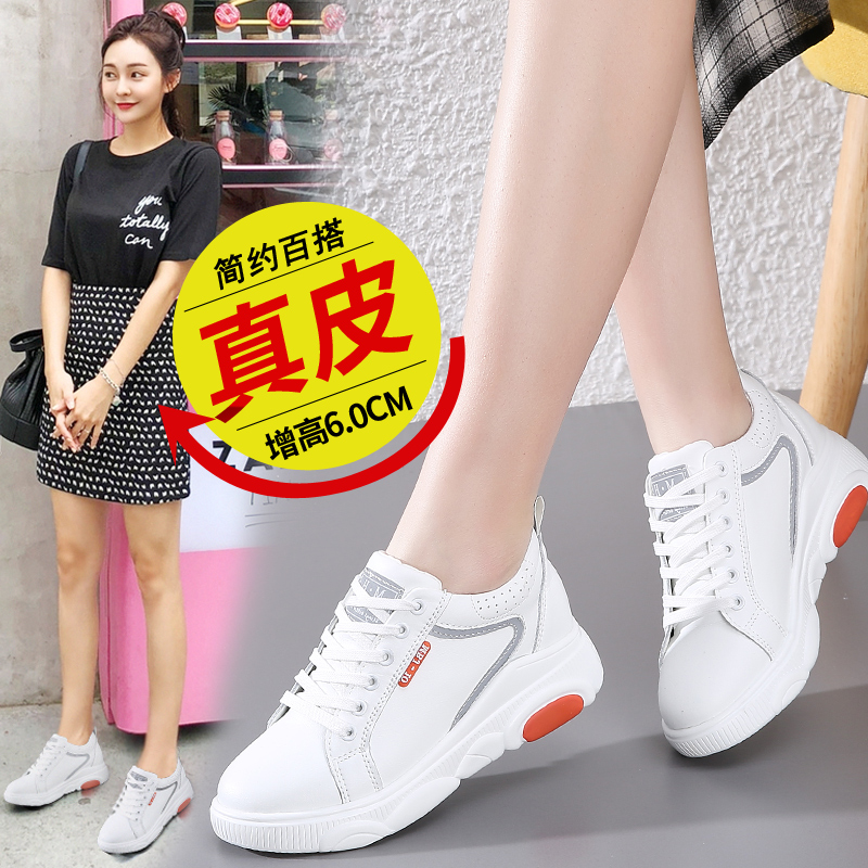S-30 2020夏季新款女鞋高品质皮鞋内增高爆款小白鞋熊猫底女鞋1