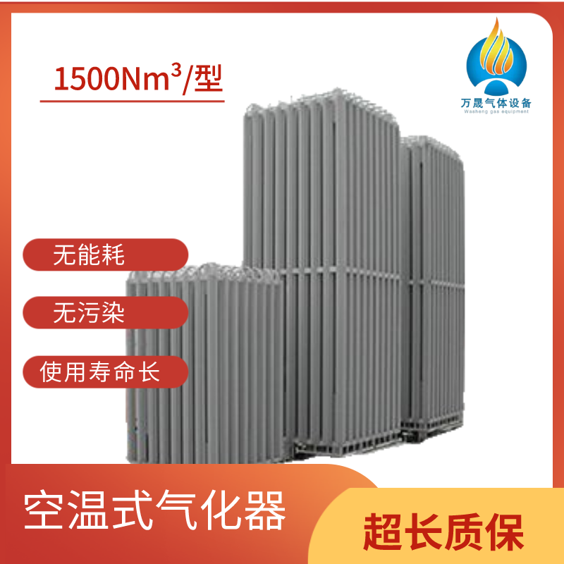 LNG气化器 低温液体气化器 2000-1.6 液氮气化器 万晟 空温式气化器 WS 液氧气化器2
