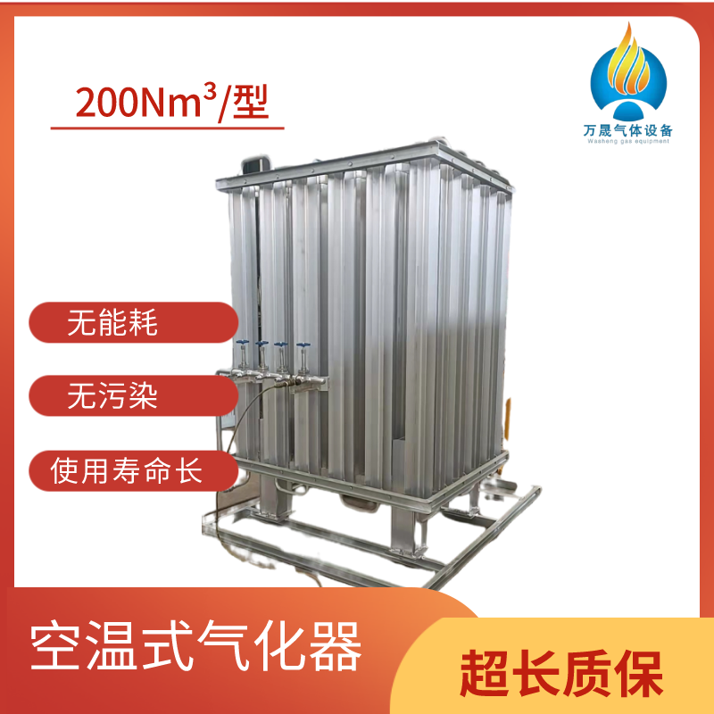 LNG气化器 低温液体气化器 2000-1.6 液氮气化器 万晟 空温式气化器 WS 液氧气化器1