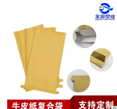 厂家直供牛皮纸纸塑复合编织袋 25KG牛皮纸阀口袋 纸塑包装袋1