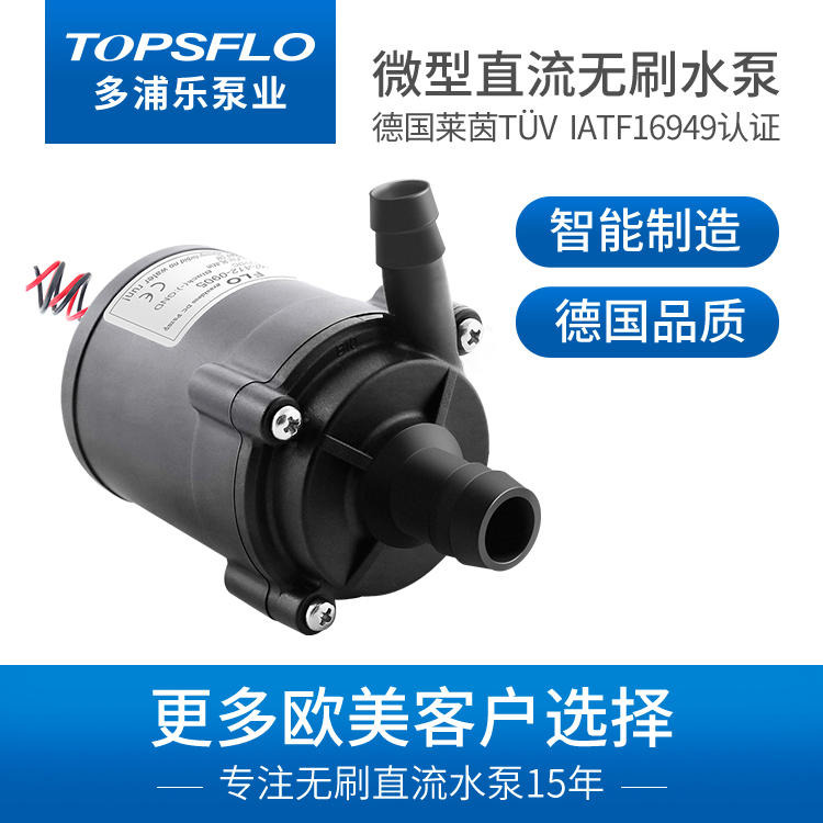 直流磁力离心水泵 无刷直流泵多浦乐泵业TOPSFLO品牌