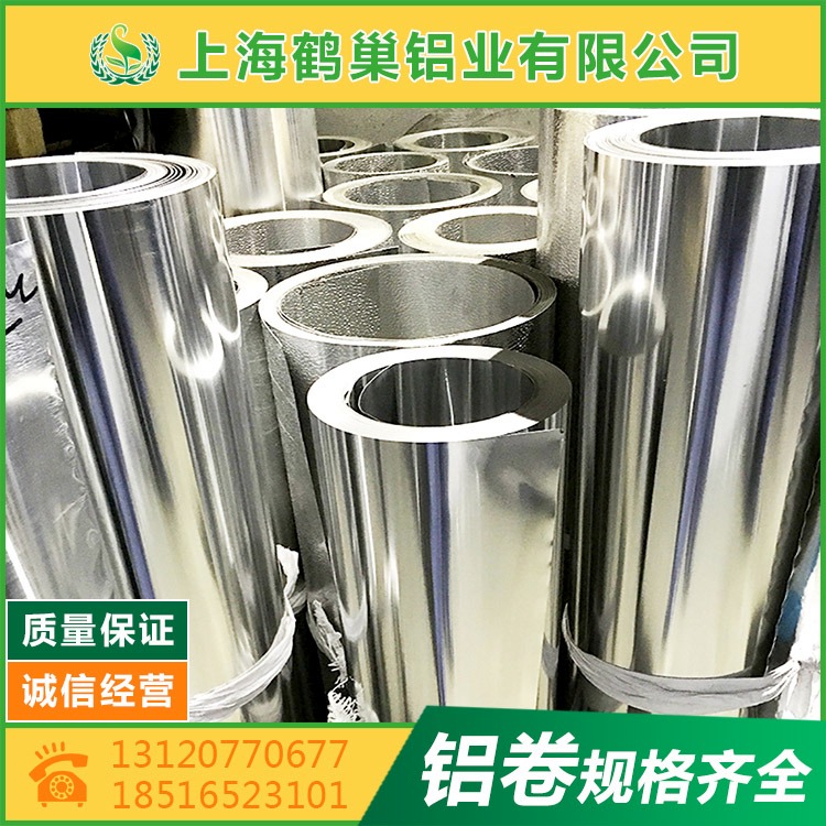 3003 铝型材 铝卷 鹤巢铝业 保温防锈铝 合金铝 拉伸铝卷 纯铝卷 5052 10602