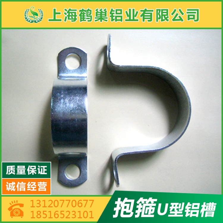铝合金抱箍 铝型材 铝板铝铆钉 铝槽 u型槽 鹤巢铝业 铝型材 铝滑槽 铝板2
