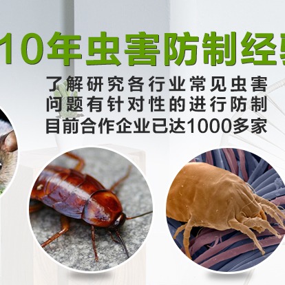 天河区专业灭蟑螂 珠江新城快速上门灭治蟑螂 餐厅消杀蟑螂1