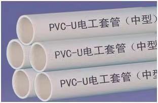 陕西直销高科 联塑 和配件 中财 厂家直供 品质保证 PVC阻燃电工管PE管3