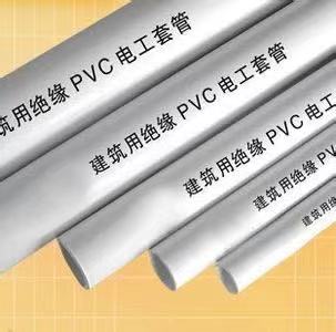 陕西直销高科 联塑 和配件 中财 厂家直供 品质保证 PVC阻燃电工管PE管4