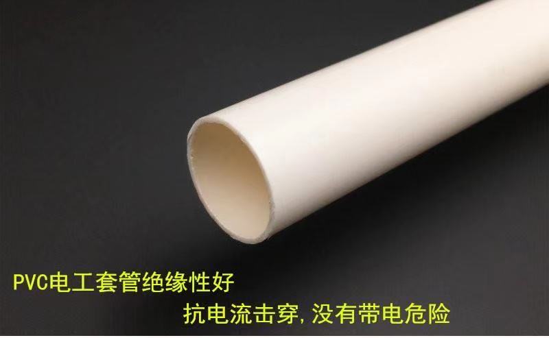 陕西直销高科 联塑 和配件 中财 厂家直供 品质保证 PVC阻燃电工管PE管2