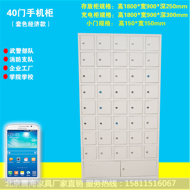 北京9门手机存放充电柜对讲机存放柜智能手机柜亚克力透明屏蔽柜2