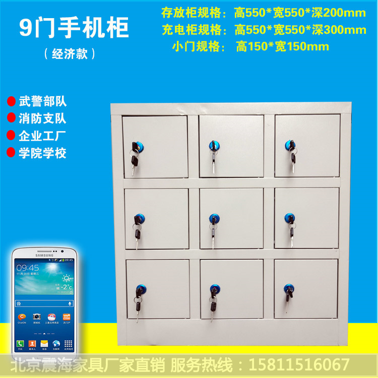 北京9门手机存放充电柜对讲机存放柜智能手机柜亚克力透明屏蔽柜4