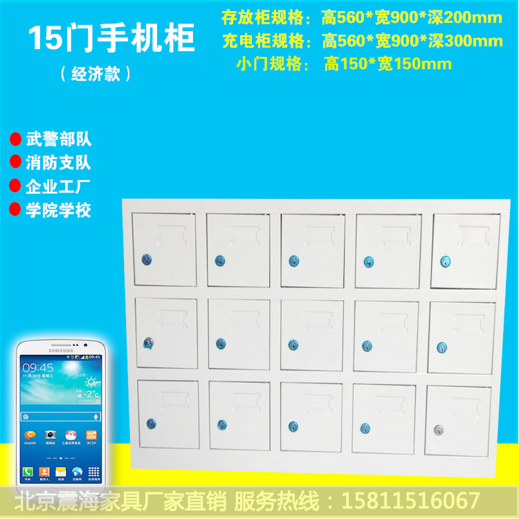 北京9门手机存放充电柜对讲机存放柜智能手机柜亚克力透明屏蔽柜3