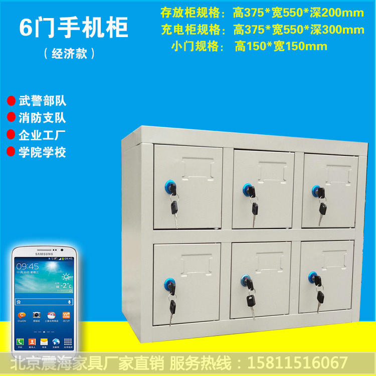 北京9门手机存放充电柜对讲机存放柜智能手机柜亚克力透明屏蔽柜
