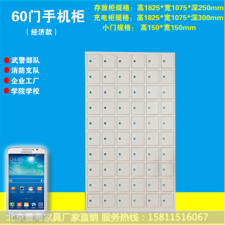 北京9门手机存放充电柜对讲机存放柜智能手机柜亚克力透明屏蔽柜1