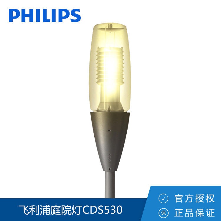 CDS530 庭院灯 都市之光系列照明灯具压铸铝单头led庭院灯 Philips 飞利浦