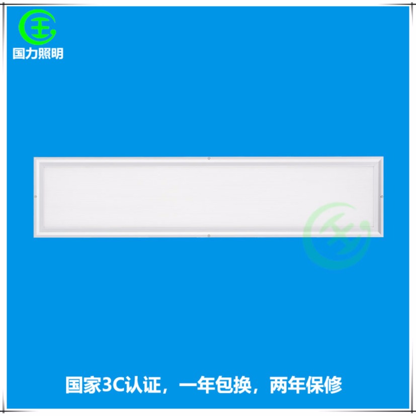 LED面板净化灯 高清版gl-1200-200-45w2