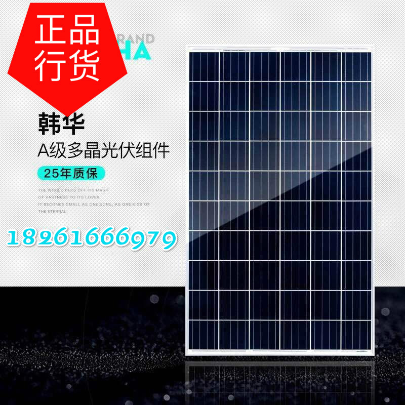 韩华270W瓦 光伏组件 并网发电系统 太阳能电池板 多晶硅
