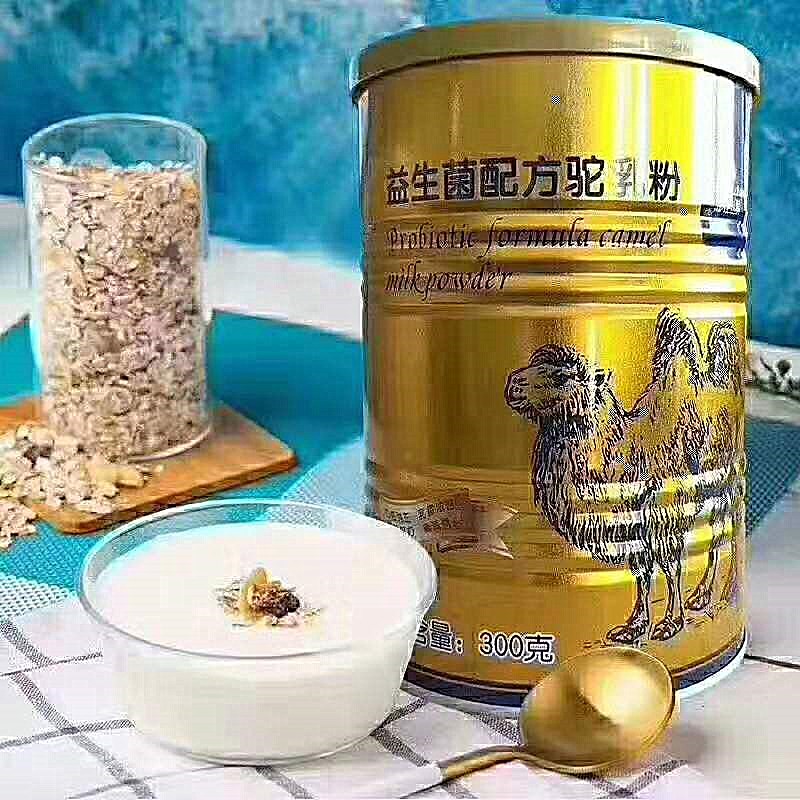 那拉丝醇益生菌配方骆驼乳粉正品特级 罐装骆驼奶粉包邮3