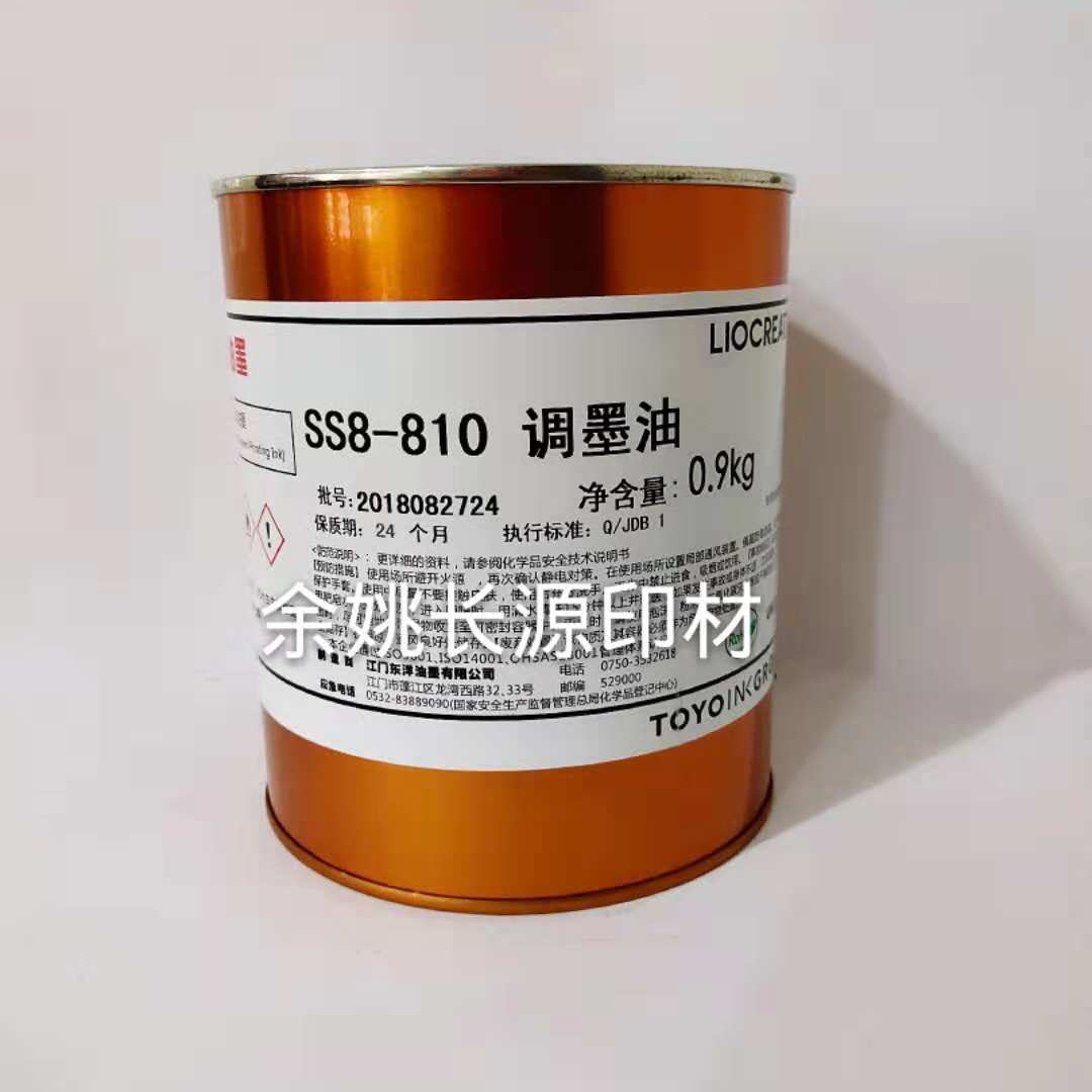 ABS 东洋油墨SS8-810调墨油 PVC移印丝印印刷油墨原装正品 光油