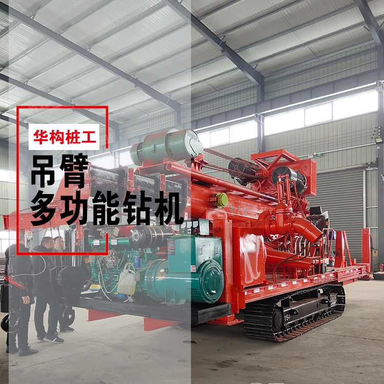 樁工機(jī)械 吊籠及灌灰多功能鉆機(jī) 吊鉆一體鉆機(jī) 華構(gòu)鉆機(jī)2