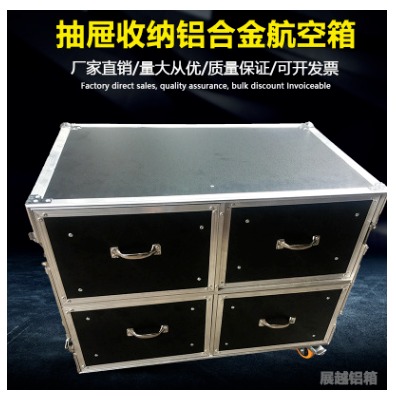 带抽屉箱合计多功能收纳铝箱 定做运输防震箱 铝合金航空箱