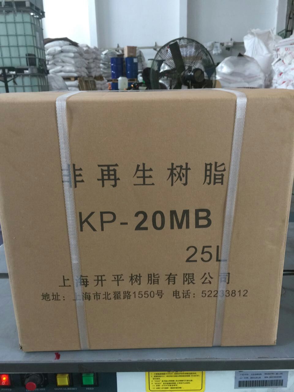 上海开平 KP20MB超纯水混床离子交换树脂 价格优惠 生产高品质混床树脂厂家2