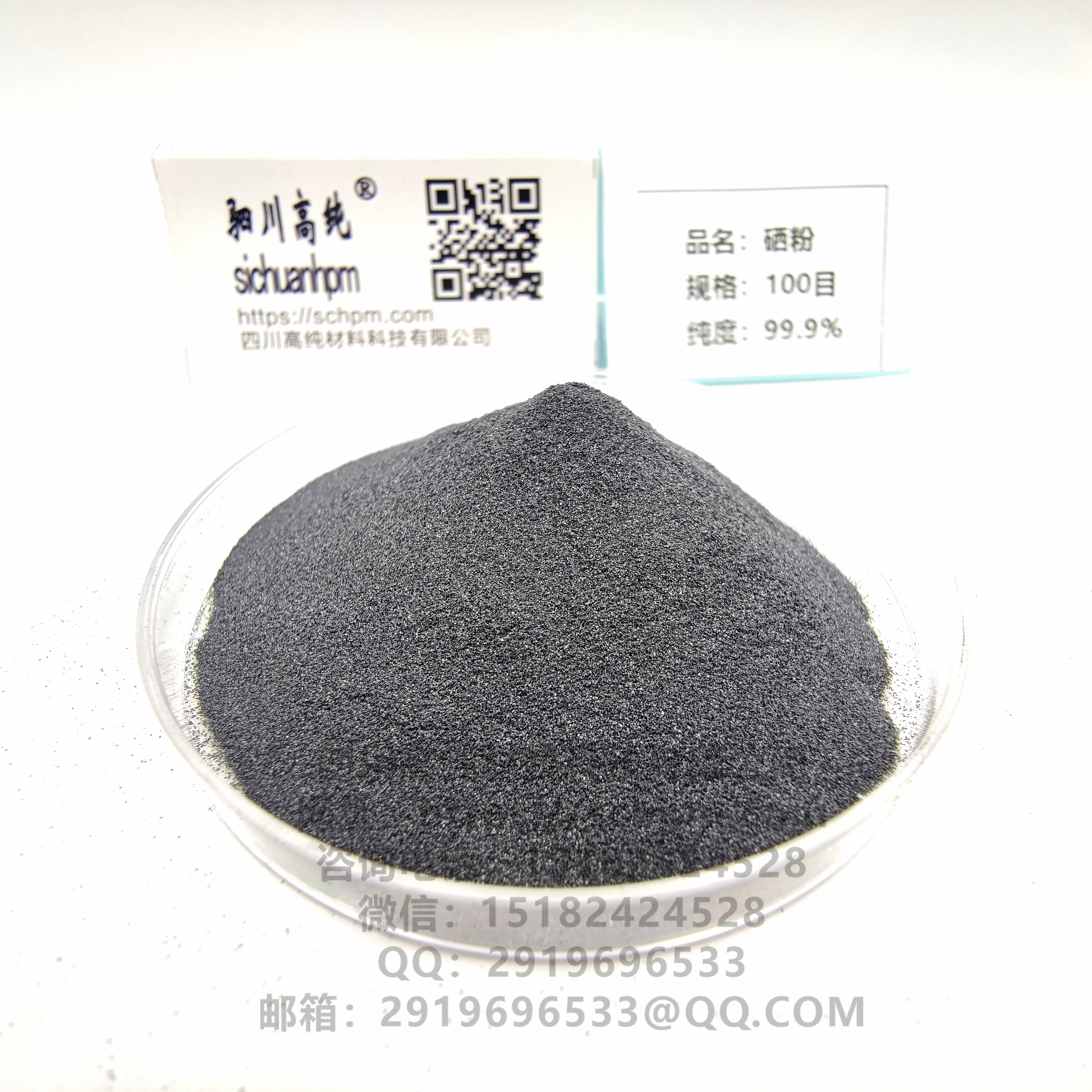 100目高纯硒粉全国现货供应 厂家直销 四川高纯材料纯度99.9%4
