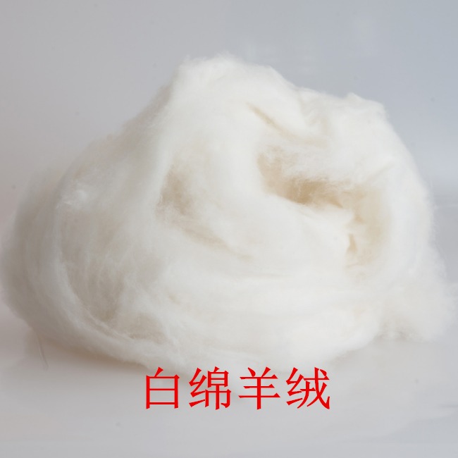 羊毛原料 面料填充物 厂家直销羊毛纺织原料 纺纱 绵羊毛