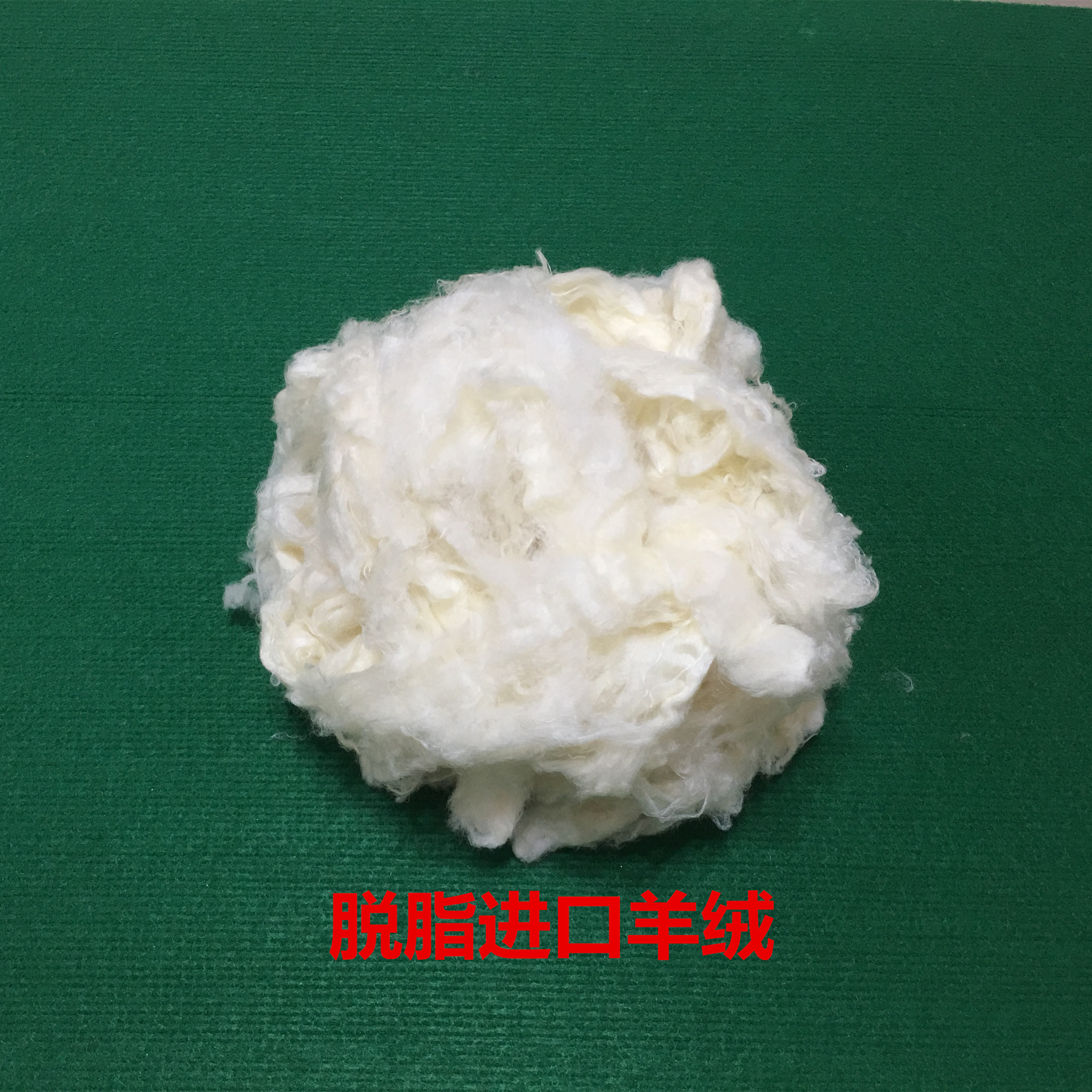 绵羊毛 被服填充物毛毡专用 可用于纺纱 厂家直销羊毛 羊毛原料水洗羊毛3
