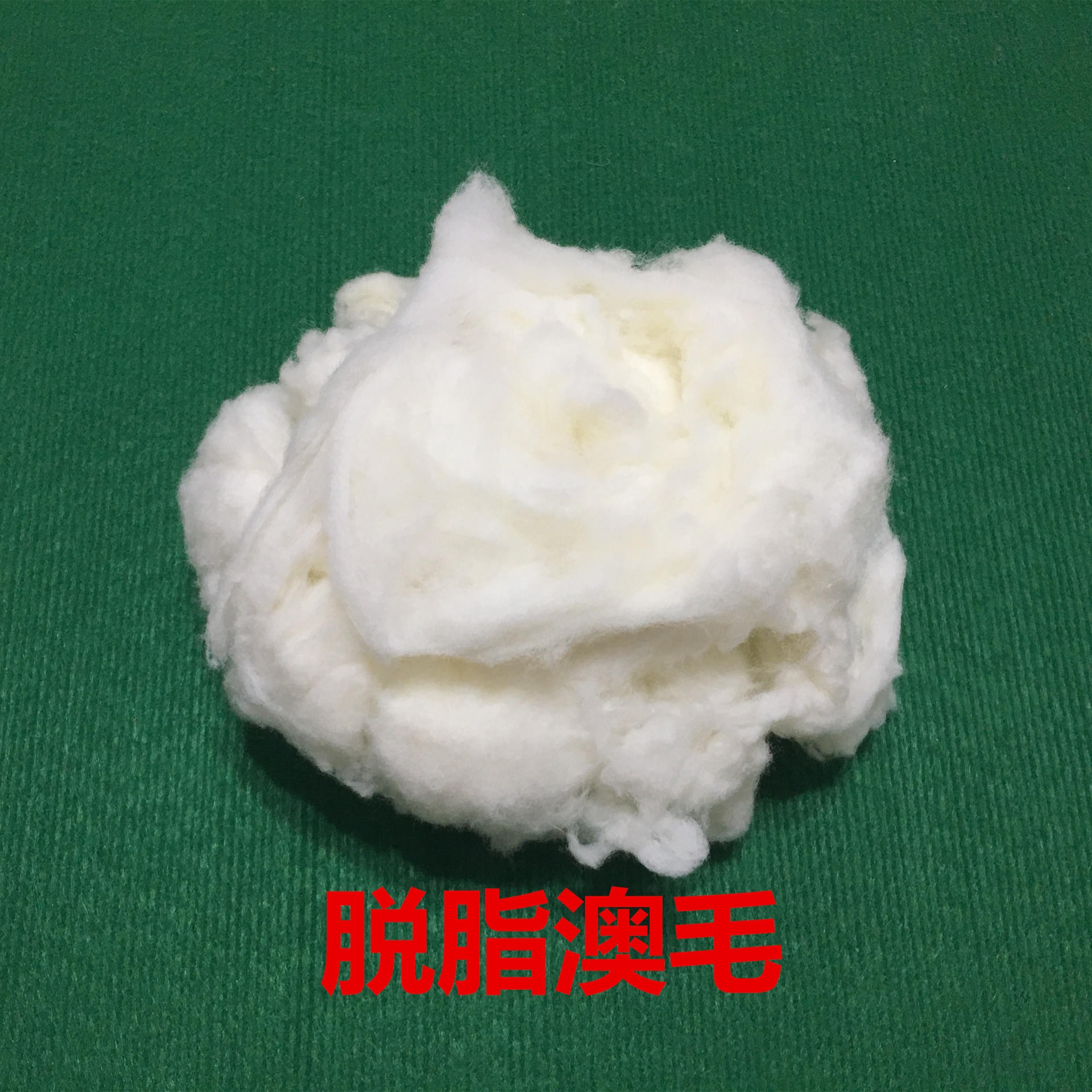绵羊毛 被服填充物毛毡专用 可用于纺纱 厂家直销羊毛 羊毛原料水洗羊毛
