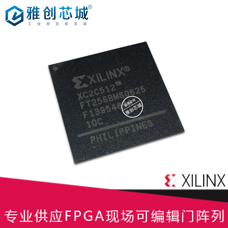 Xilinx_FPGA_XCZU48DR-2FFVG1517E_529所指定合供方7