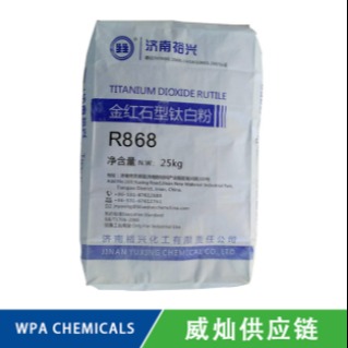 R868金红石型二氧化钛 钛白粉