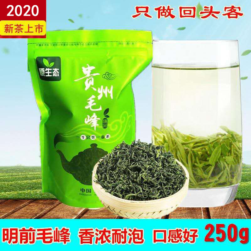 2021浓香型新茶毛峰贵州茶叶嫩芽去或正宗绿茶100g250g500g5