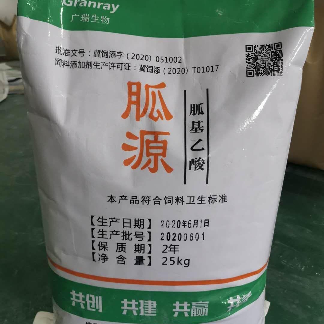 河北广瑞生物胍基乙酸饲料添加剂厂家 其他饲料添加剂1