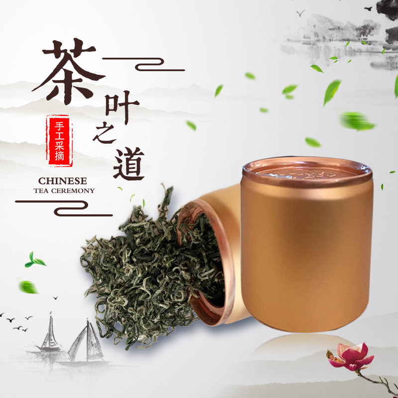 2021贵州毛尖小罐茶罐装绿茶遵义纯手工采摘高山云雾绿茶125g装4