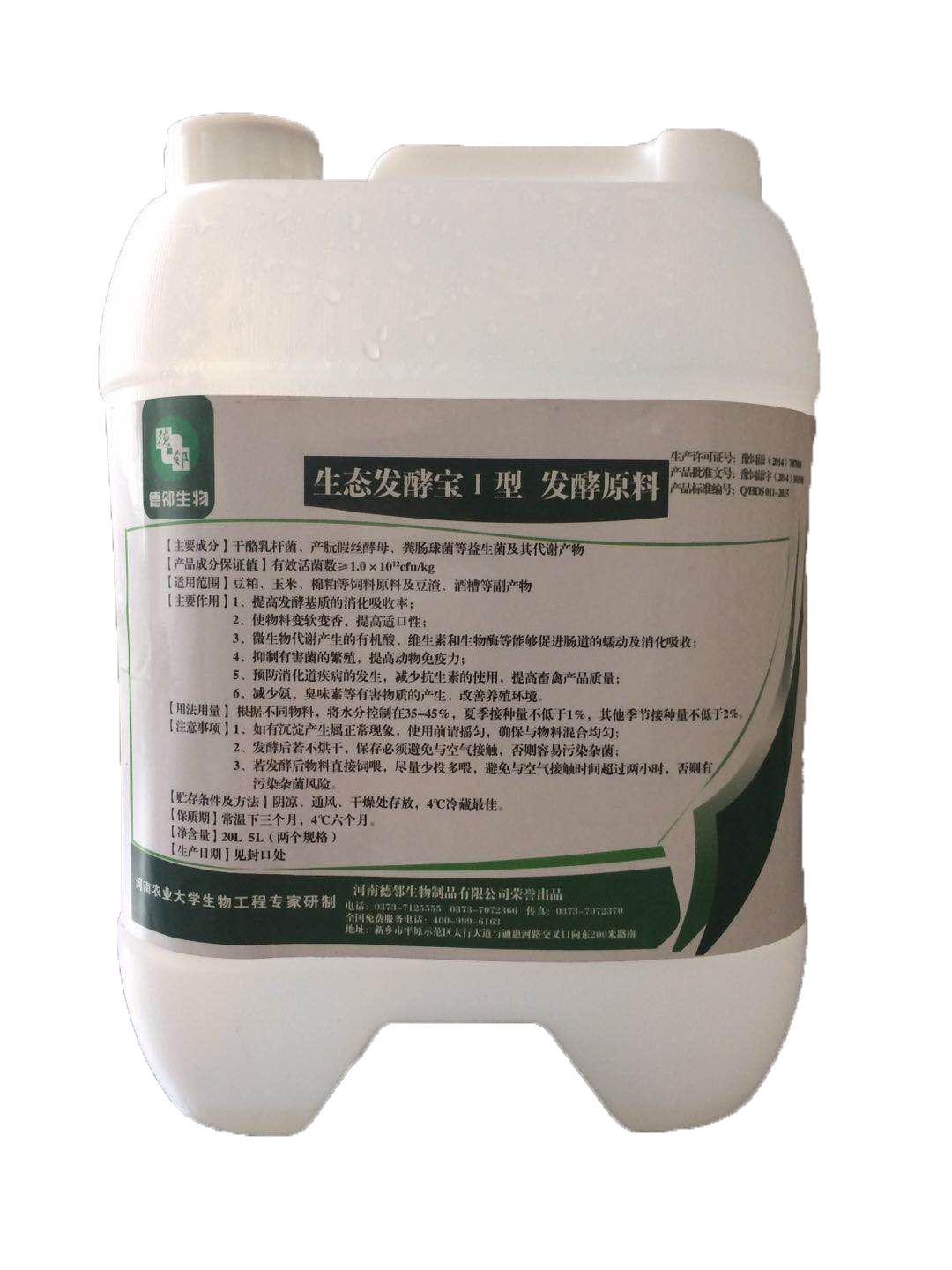 生态发酵宝Ⅰ型——发酵原料（液体） 其他畜牧业副产品1