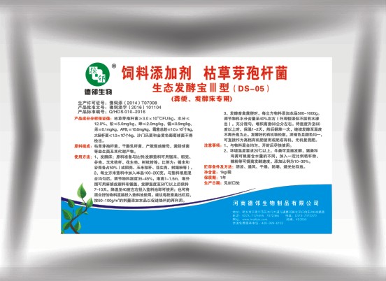 生态发酵宝Ⅲ型——发酵粪便（原粉） 其他畜牧业副产品1