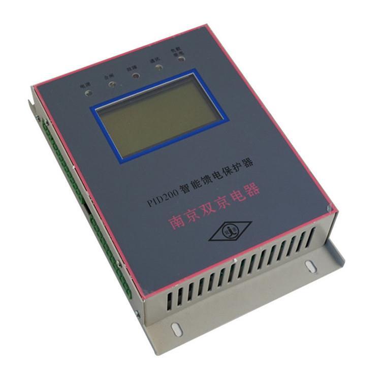 PID200智能馈电保护器 南京双京矿用保护装置3