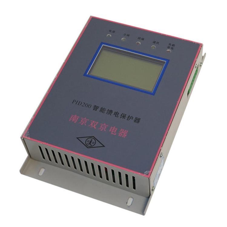 PID200智能馈电保护器 南京双京矿用保护装置5