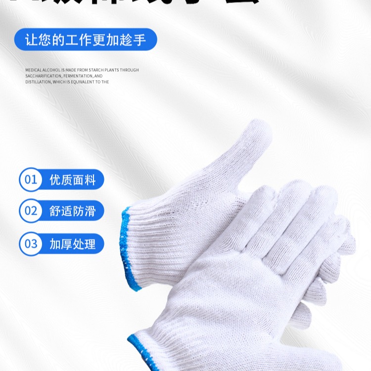 棉线手套 安全防护用品 劳保加密耐磨棉纱手套 厂家劳保防滑手套