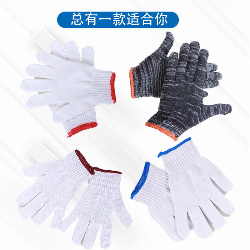 棉线手套 安全防护用品 劳保加密耐磨棉纱手套 厂家劳保防滑手套3