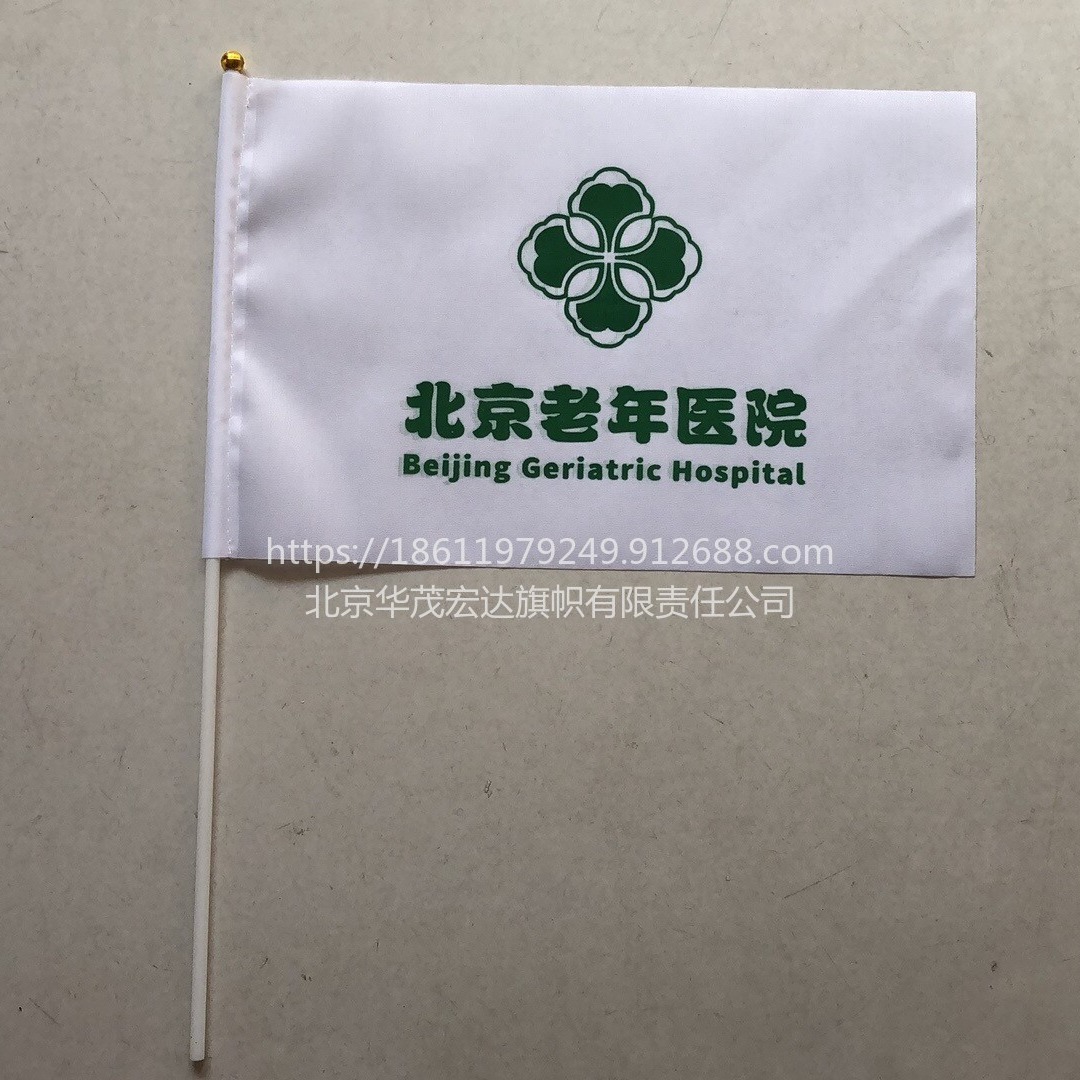 领队旗 北京华茂旗帜厂专业制作各种导游旗