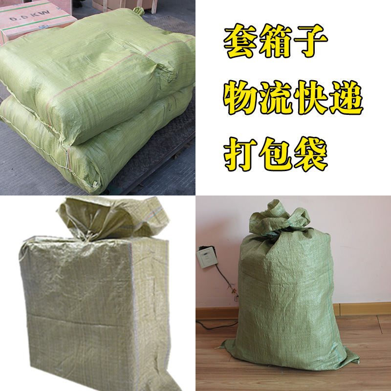 塑料编织袋生产厂家灰色蛇皮袋一般质量110宽150长大号打包袋子3