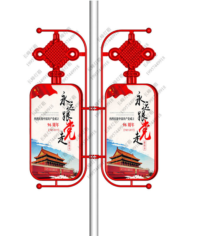 中国结加灯箱组合型灯杆灯箱广告牌路灯杆灯箱户外双面换画户外广告灯箱发光灯箱3