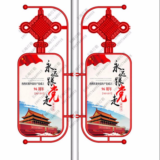 中国结加灯箱组合型灯杆灯箱广告牌路灯杆灯箱户外双面换画户外广告灯箱发光灯箱
