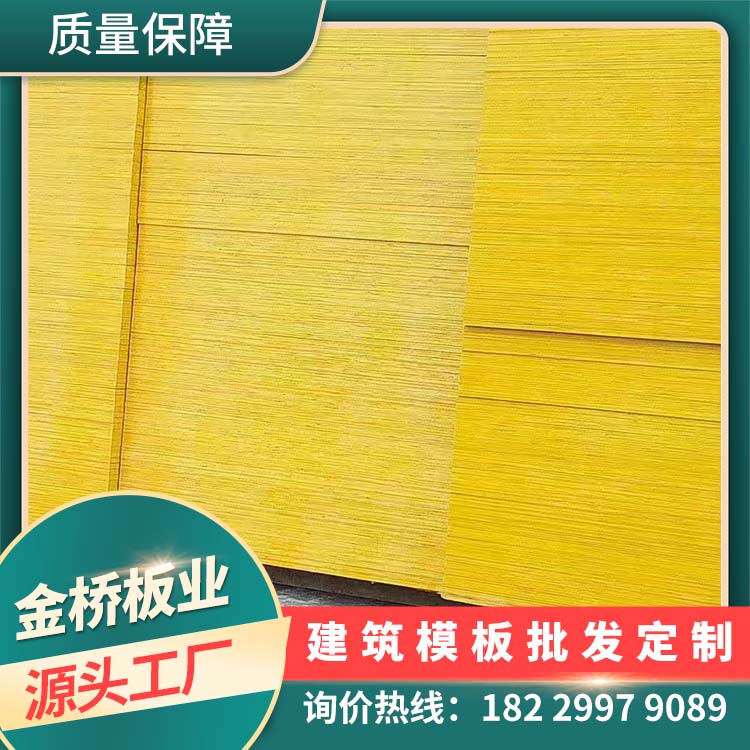 质量保障 湖南长沙建筑模板木模板选金桥板业 专业生产厂家5