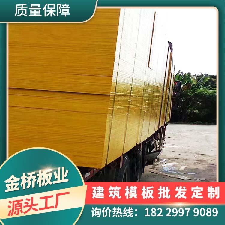 高低层房建用 厂价出售 湖南邵阳建筑模板木模板选金桥板业