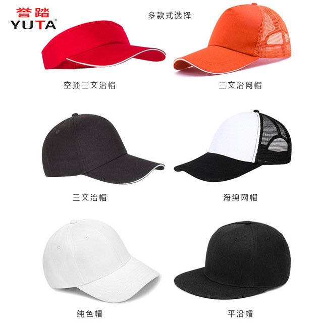 广告帽定制工作帽志愿者帽子定做鸭舌复合海绵网帽印字印logo6