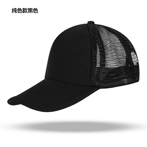 广告帽定制工作帽志愿者帽子定做鸭舌复合海绵网帽印字印logo2