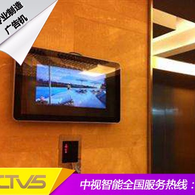 小区物业电梯广告商场产品广告显示器 分众 深圳中视智能22寸寸网络安卓版液晶电视电视3