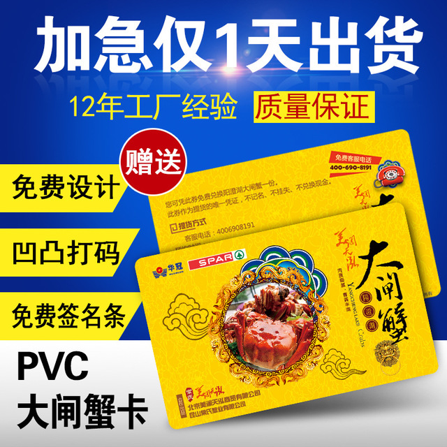 厂家礼品VIP积分制作UV印刷烫金logo加工pvc磁条卡定制4