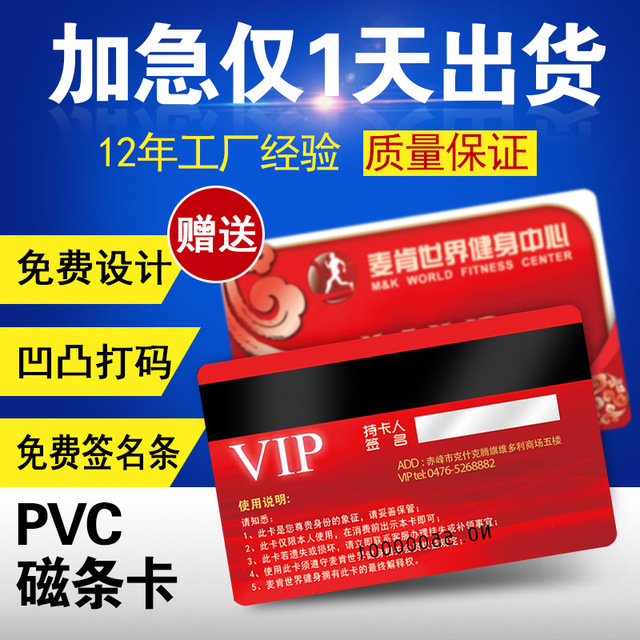 厂家直供会员卡制作pvc磁条卡vip卡定制uv条码刮刮卡定制设计印刷4